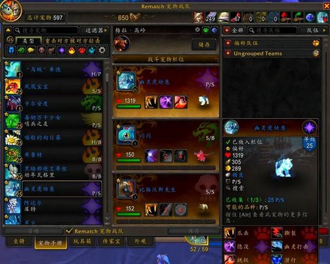 魔兽世界宠物怎么升级[图1]