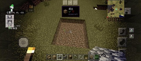 我的世界篱笆怎么做[图2]