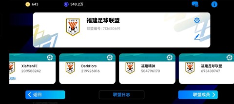 实况足球怎么导入歌曲[图2]