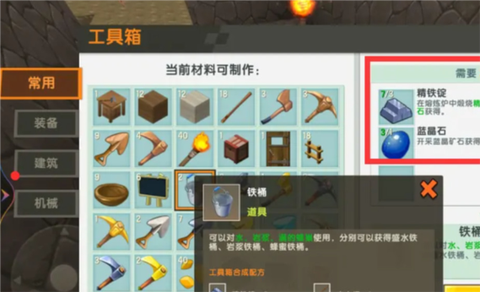 迷你世界水桶怎么用[图1]