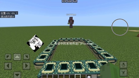 我的世界末地门怎么造