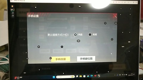 穿越火线如何连接手柄