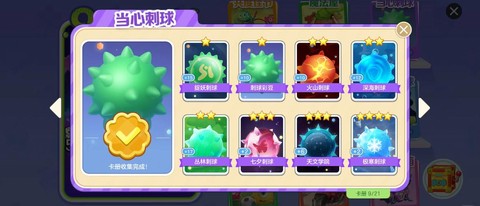 球球大作战怎么秒合球