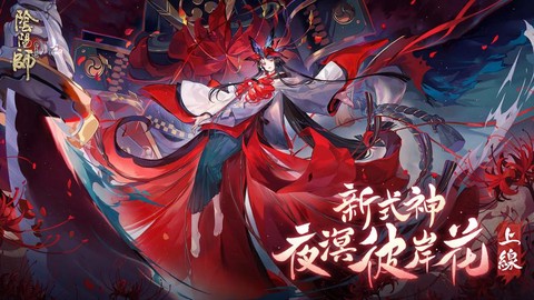 阴阳师双平台什么意思