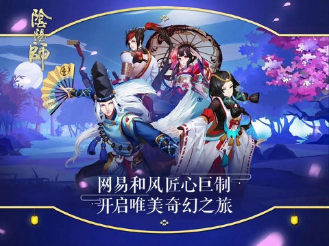 阴阳师双平台什么意思[图1]