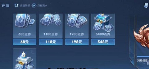 王者荣耀如何获得点券