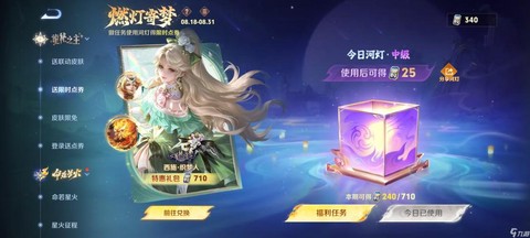 王者荣耀如何获得点券[图2]