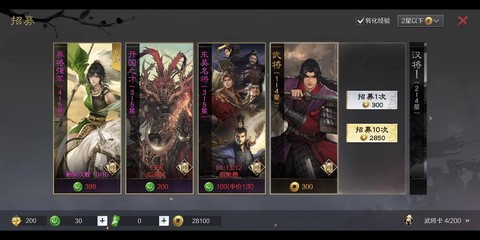 率土之滨金钱有什么用[图2]