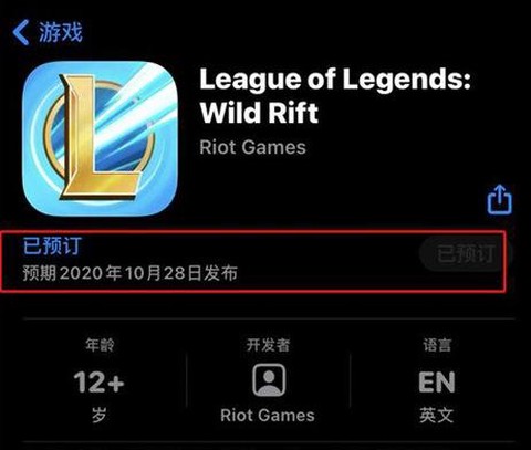 ios英雄联盟手游日服怎么登进去[图1]