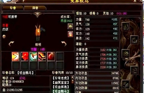 天龙八部谨慎宝宝怎么打