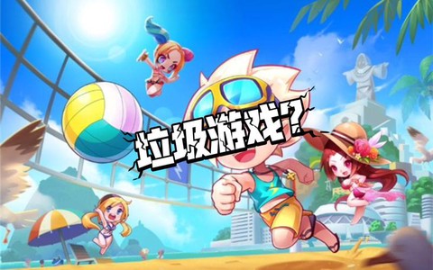 天天酷跑如何改垃圾