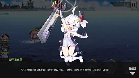 碧蓝航线怎么带狗粮[图2]