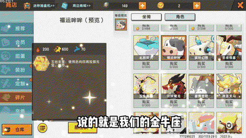 迷你世界坐骑都吃什么