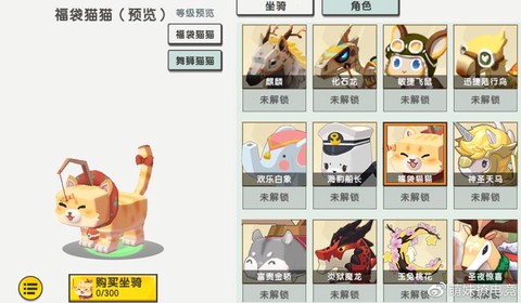 迷你世界坐骑都吃什么[图1]