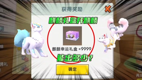 迷你世界坐骑都吃什么[图2]