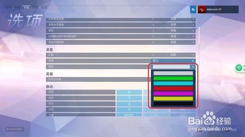守望先锋自由麦怎么开[图2]
