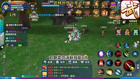 如何评价武林外传游戏[图1]