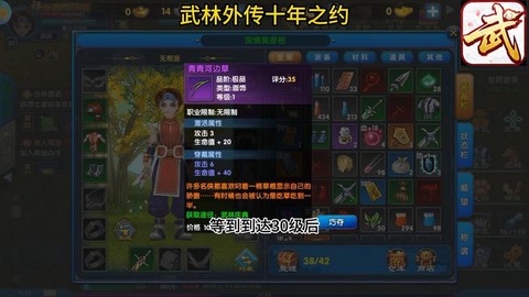 如何评价武林外传游戏[图2]