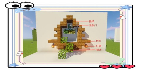 我的世界落地窗怎么做[图1]
