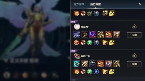 英雄联盟改版怎么出装