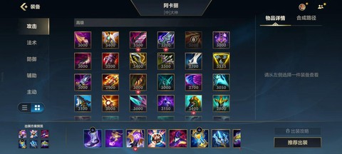 英雄联盟改版怎么出装[图1]