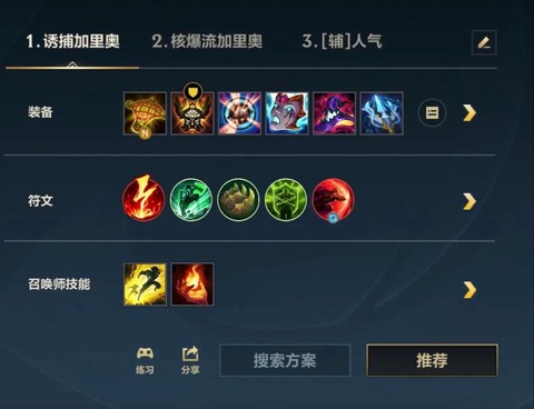 英雄联盟改版怎么出装[图2]