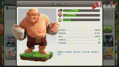 部落冲突什么克巨人[图1]