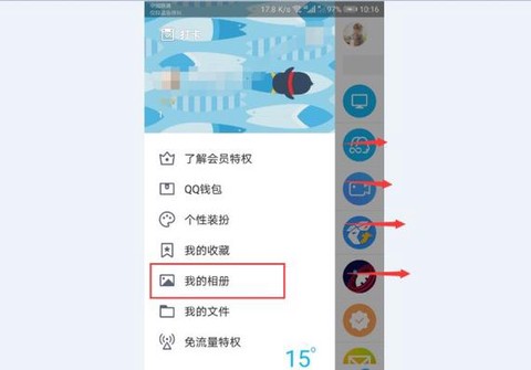 qq炫舞空间怎么得