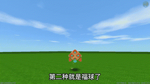 迷你世界福球怎么获得[图1]
