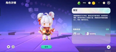 迷你世界福球怎么获得[图2]