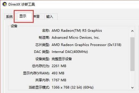 守望先锋怎么看显卡[图2]