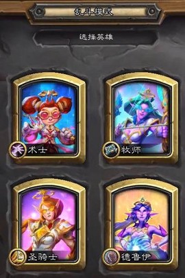 手机炉石传说怎么玩[图1]