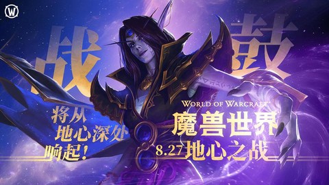 魔兽世界手游叫什么