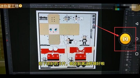 迷你世界怎么卡皮肤