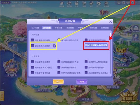 qq炫舞怎么开内放[图2]