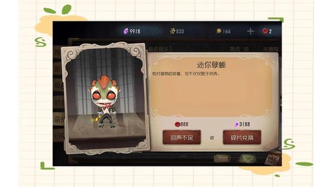 第五人格怎么买小宠物[图2]