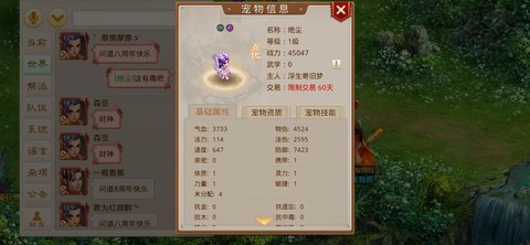 问道手游元婴什么用[图1]