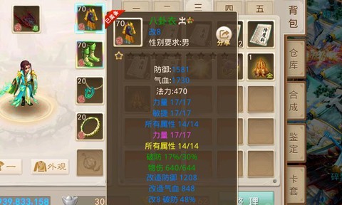 问道手游元婴什么用[图2]