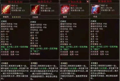 天龙八部天龙用什么神器