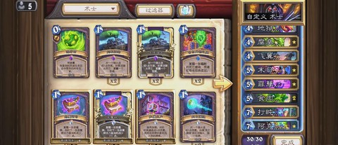 炉石传说宇宙术是什么