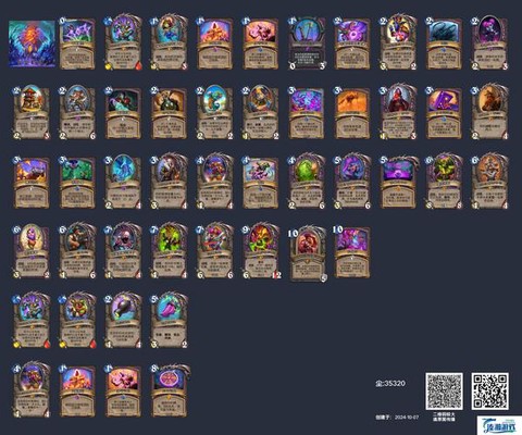 炉石传说宇宙术是什么[图1]