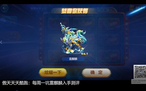 天天酷跑兽王是什么[图1]