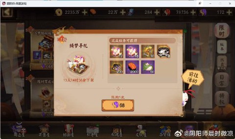 阴阳师震动怎么取消[图1]