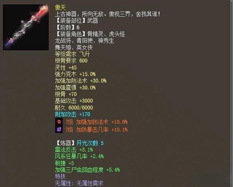 大话西游2男仙克什么好