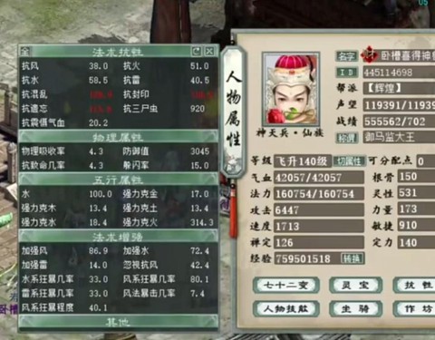 大话西游2男仙克什么好[图2]