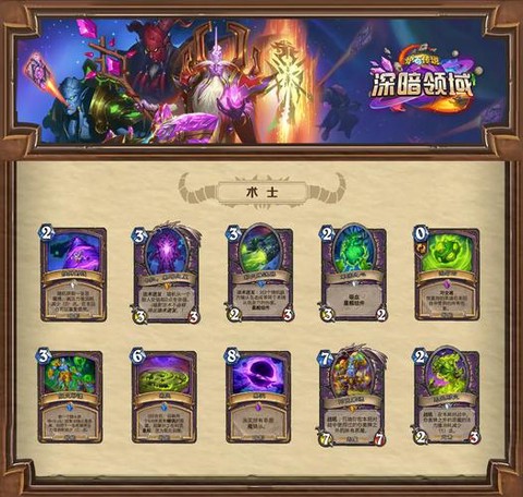 炉石传说什么卡包好[图2]