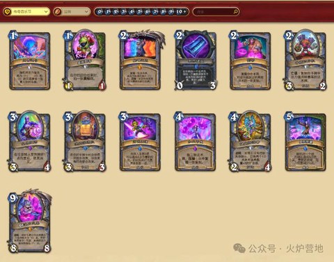 炉石传说什么卡退环境[图2]