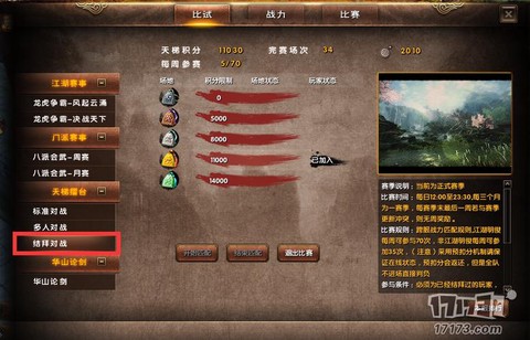 九阴真经怎么解除结拜