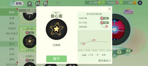 玩球球大作战卡怎么办[图2]