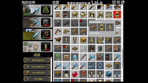 我的世界怎么批量放置[图2]